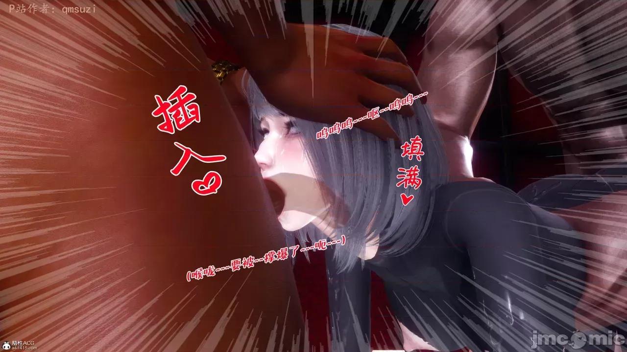 性能力超強的我怎麼可能會戴 [qmsuzi] 性能力超強的我怎麼可能會戴綠帽 8-12 第960页