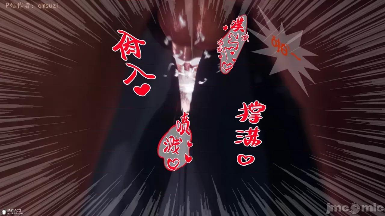 性能力超強的我怎麼可能會戴 [qmsuzi] 性能力超強的我怎麼可能會戴綠帽 8-12 第962页