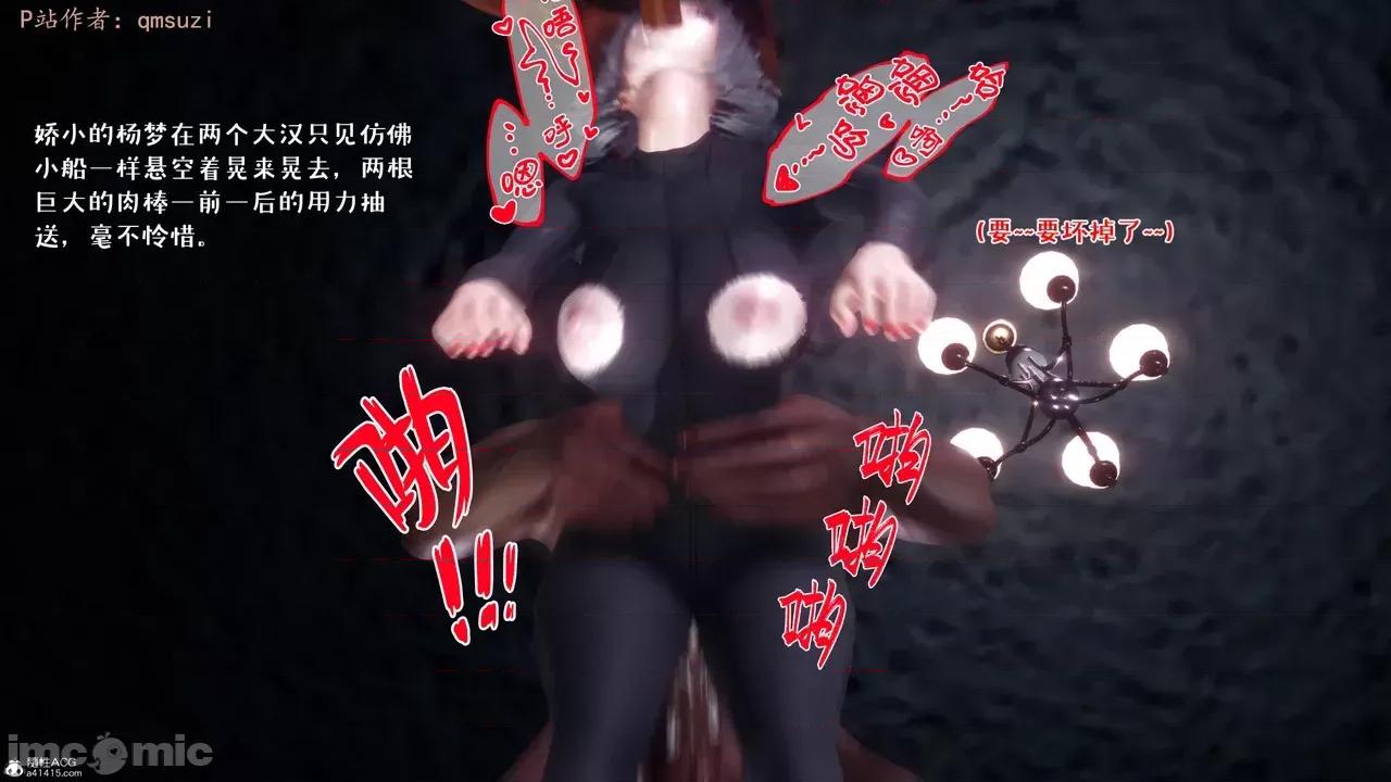性能力超強的我怎麼可能會戴 [qmsuzi] 性能力超強的我怎麼可能會戴綠帽 8-12 第968页