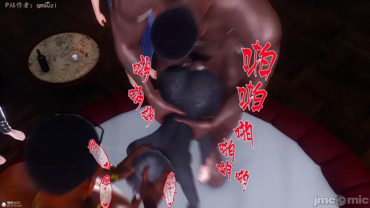 性能力超強的我怎麼可能會戴 [qmsuzi] 性能力超強的我怎麼可能會戴綠帽 8-12 第969页