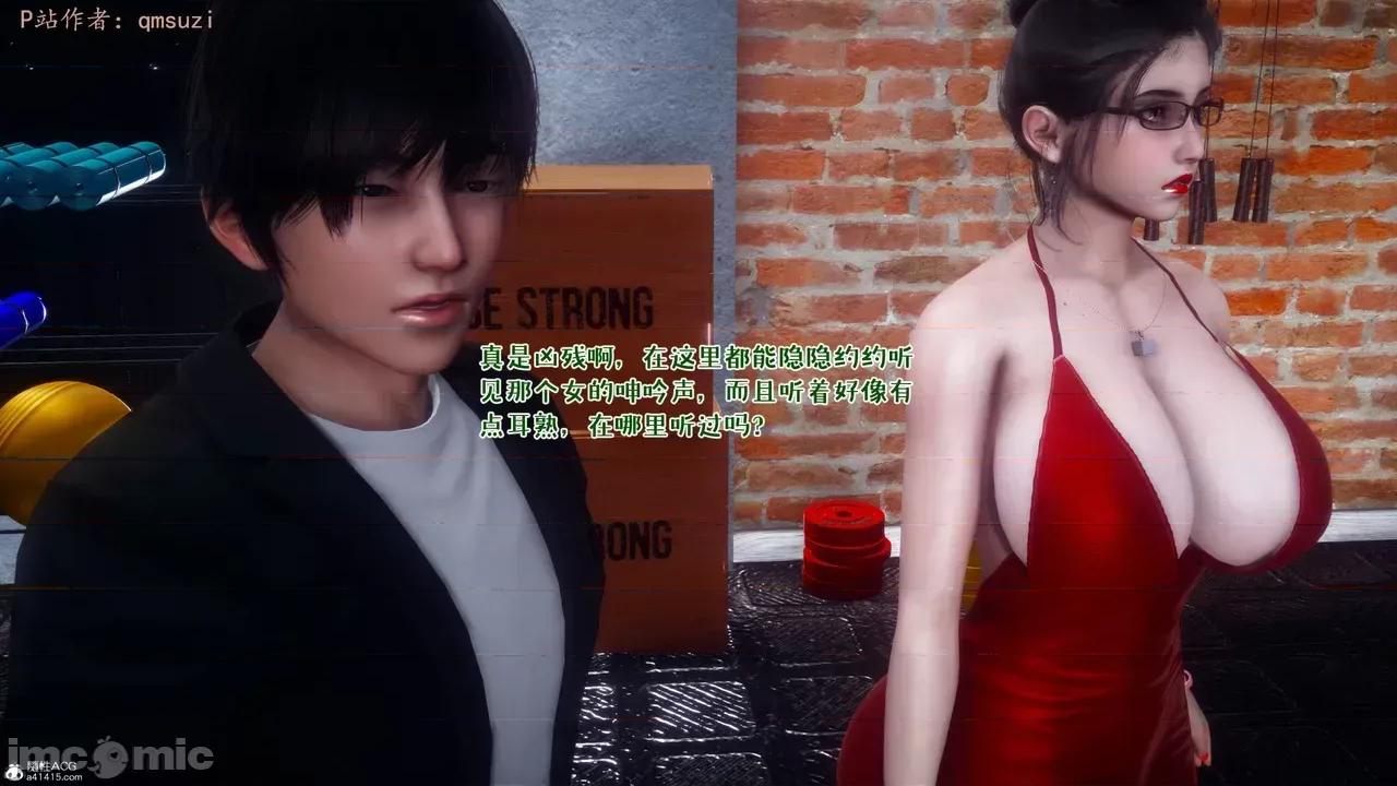 性能力超強的我怎麼可能會戴 [qmsuzi] 性能力超強的我怎麼可能會戴綠帽 8-12 第983页