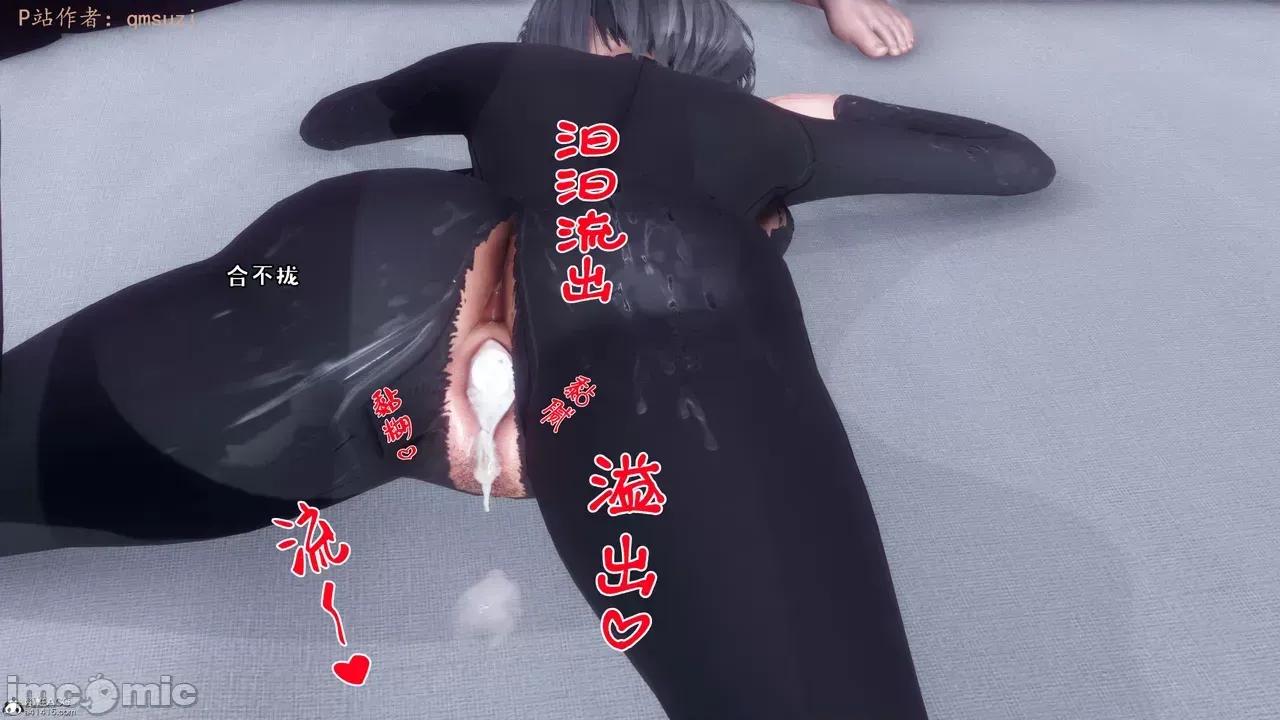 性能力超強的我怎麼可能會戴 [qmsuzi] 性能力超強的我怎麼可能會戴綠帽 8-12 第1009页
