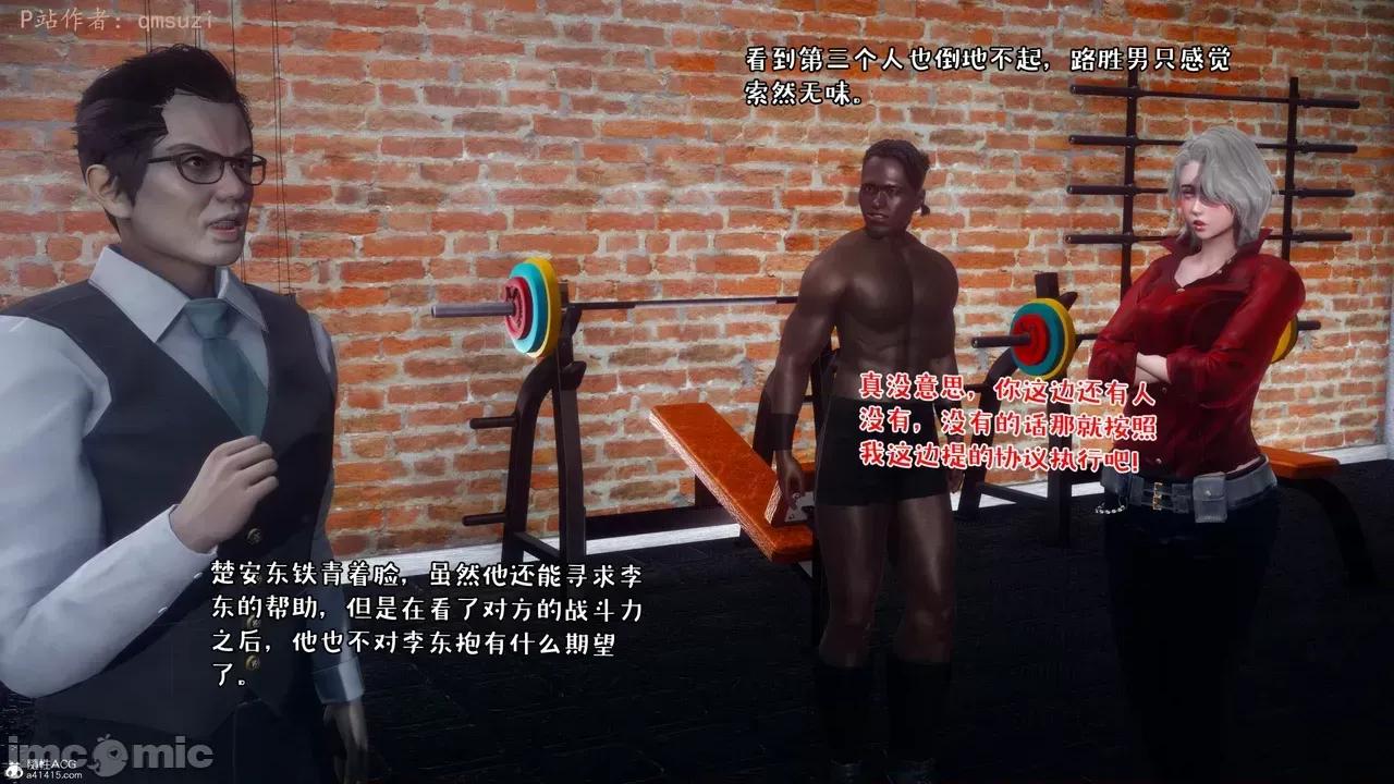 性能力超強的我怎麼可能會戴 [qmsuzi] 性能力超強的我怎麼可能會戴綠帽 8-12 第1013页