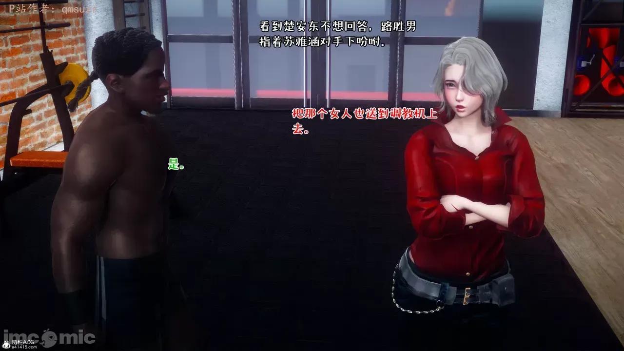 性能力超強的我怎麼可能會戴 [qmsuzi] 性能力超強的我怎麼可能會戴綠帽 8-12 第1014页