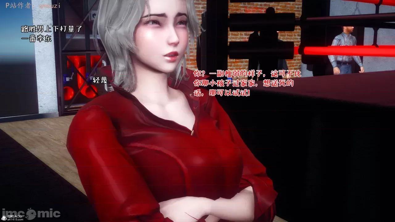性能力超強的我怎麼可能會戴 [qmsuzi] 性能力超強的我怎麼可能會戴綠帽 8-12 第1018页