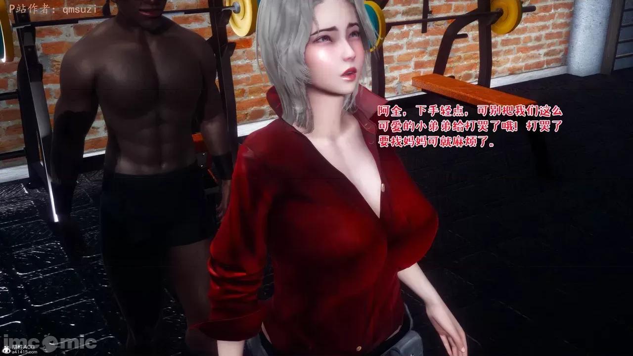 性能力超強的我怎麼可能會戴 [qmsuzi] 性能力超強的我怎麼可能會戴綠帽 8-12 第1019页