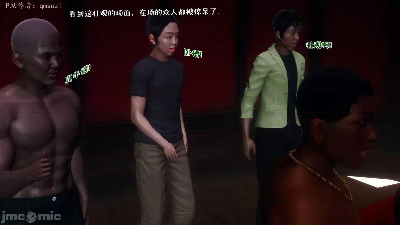性能力超強的我怎麼可能會戴 [qmsuzi] 性能力超強的我怎麼可能會戴綠帽 13 第11页