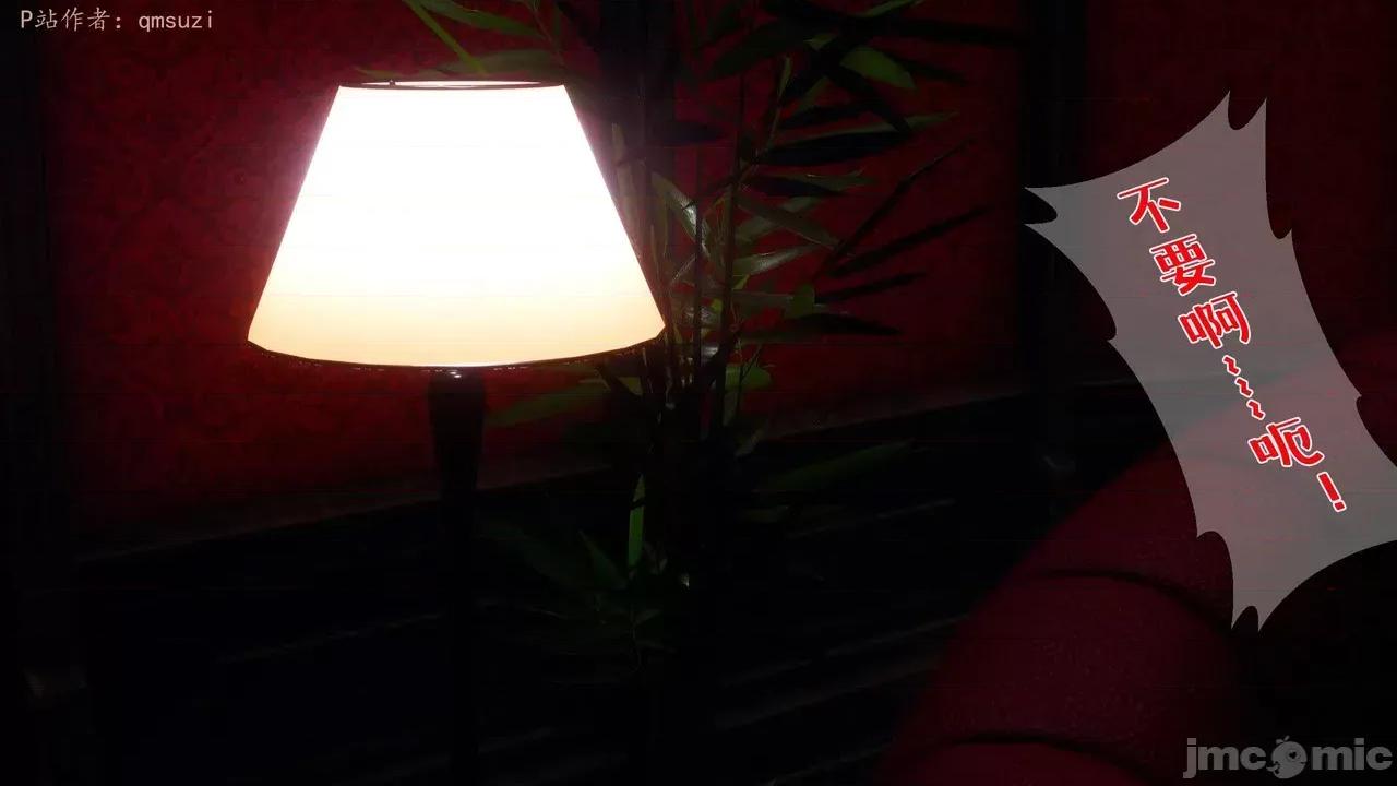 性能力超強的我怎麼可能會戴 [qmsuzi] 性能力超強的我怎麼可能會戴綠帽 13 第18页