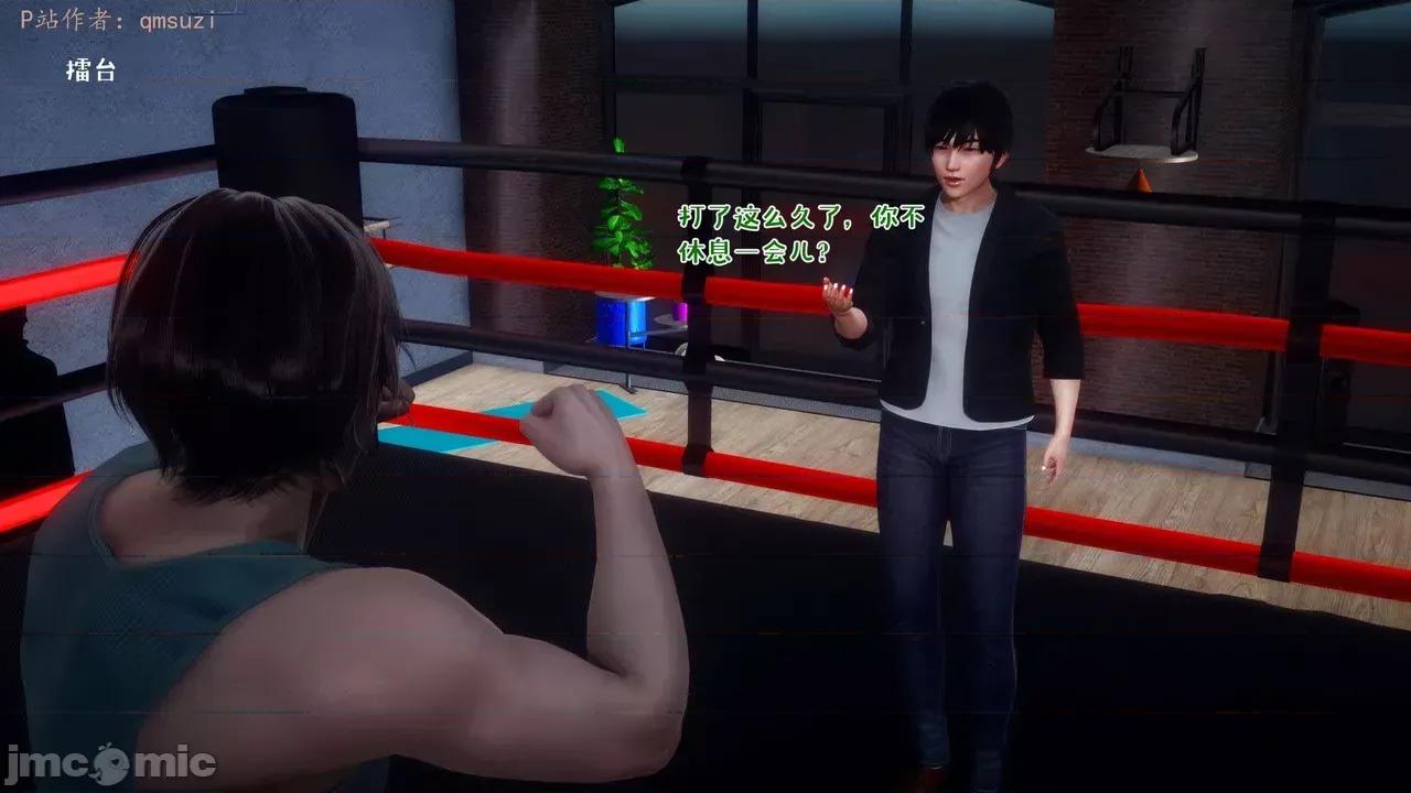 性能力超強的我怎麼可能會戴 [qmsuzi] 性能力超強的我怎麼可能會戴綠帽 13 第19页