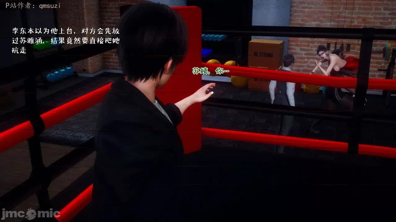 性能力超強的我怎麼可能會戴 [qmsuzi] 性能力超強的我怎麼可能會戴綠帽 13 第23页