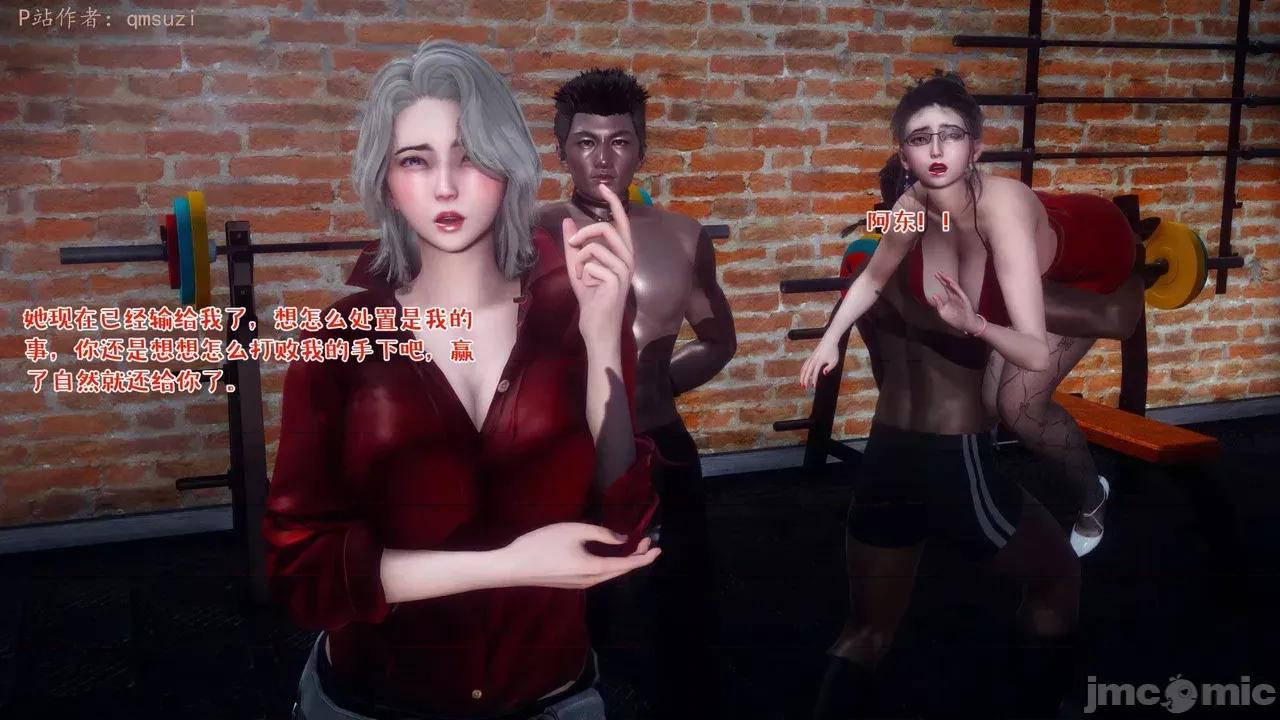 性能力超強的我怎麼可能會戴 [qmsuzi] 性能力超強的我怎麼可能會戴綠帽 13 第25页