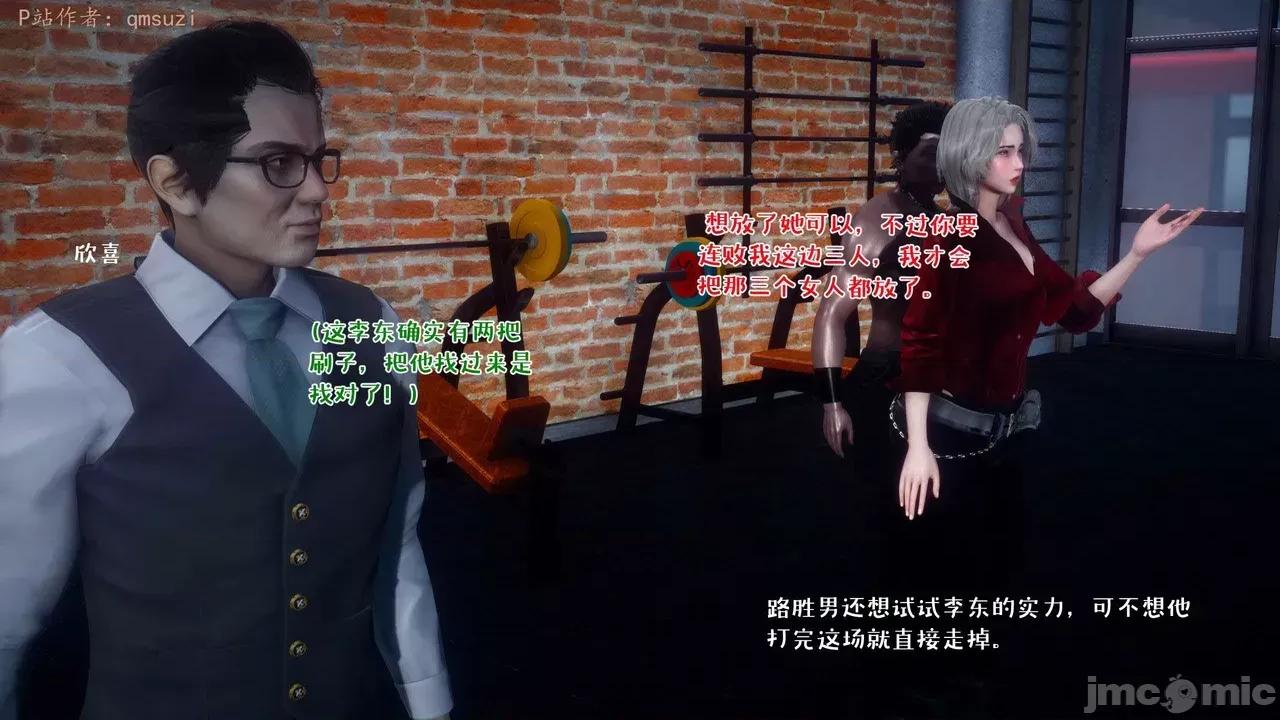 性能力超強的我怎麼可能會戴 [qmsuzi] 性能力超強的我怎麼可能會戴綠帽 13 第39页