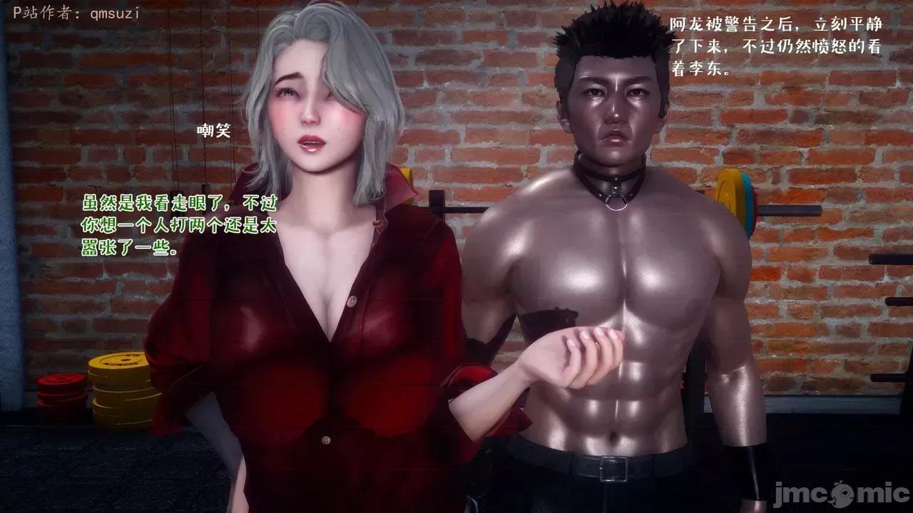 性能力超強的我怎麼可能會戴 [qmsuzi] 性能力超強的我怎麼可能會戴綠帽 13 第42页