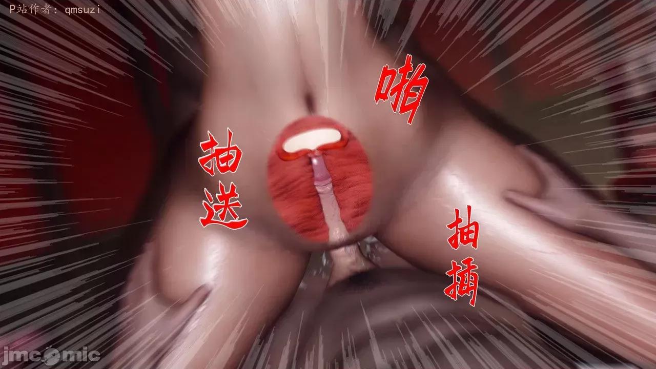性能力超強的我怎麼可能會戴 [qmsuzi] 性能力超強的我怎麼可能會戴綠帽 13 第125页