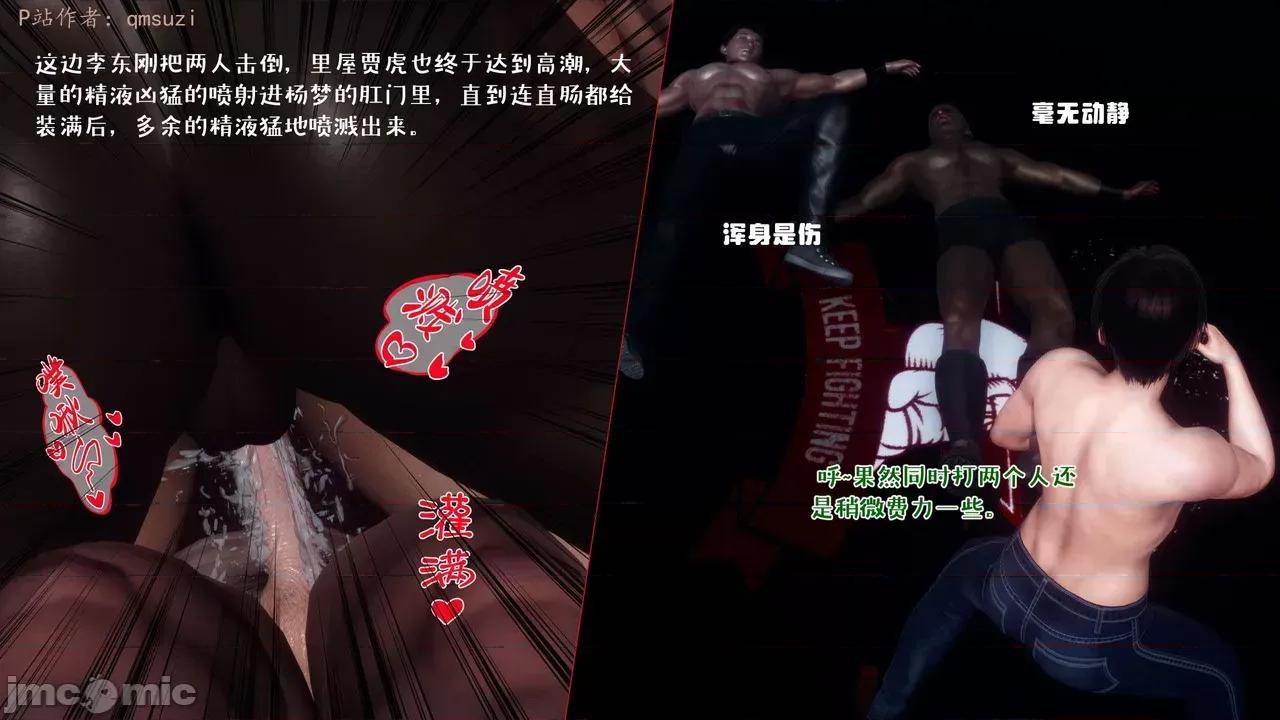 性能力超強的我怎麼可能會戴 [qmsuzi] 性能力超強的我怎麼可能會戴綠帽 13 第141页