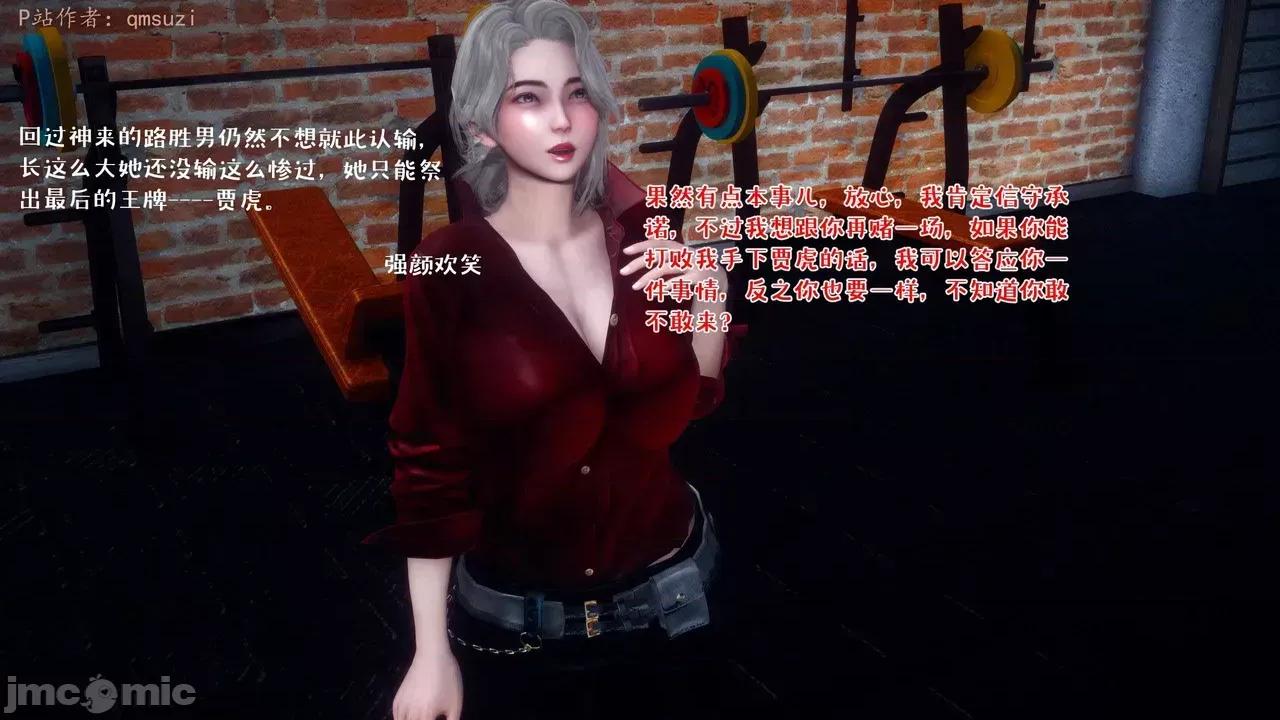 性能力超強的我怎麼可能會戴 [qmsuzi] 性能力超強的我怎麼可能會戴綠帽 13 第143页