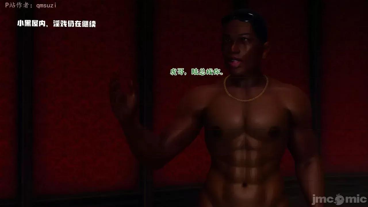 性能力超強的我怎麼可能會戴 [qmsuzi] 性能力超強的我怎麼可能會戴綠帽 13 第147页