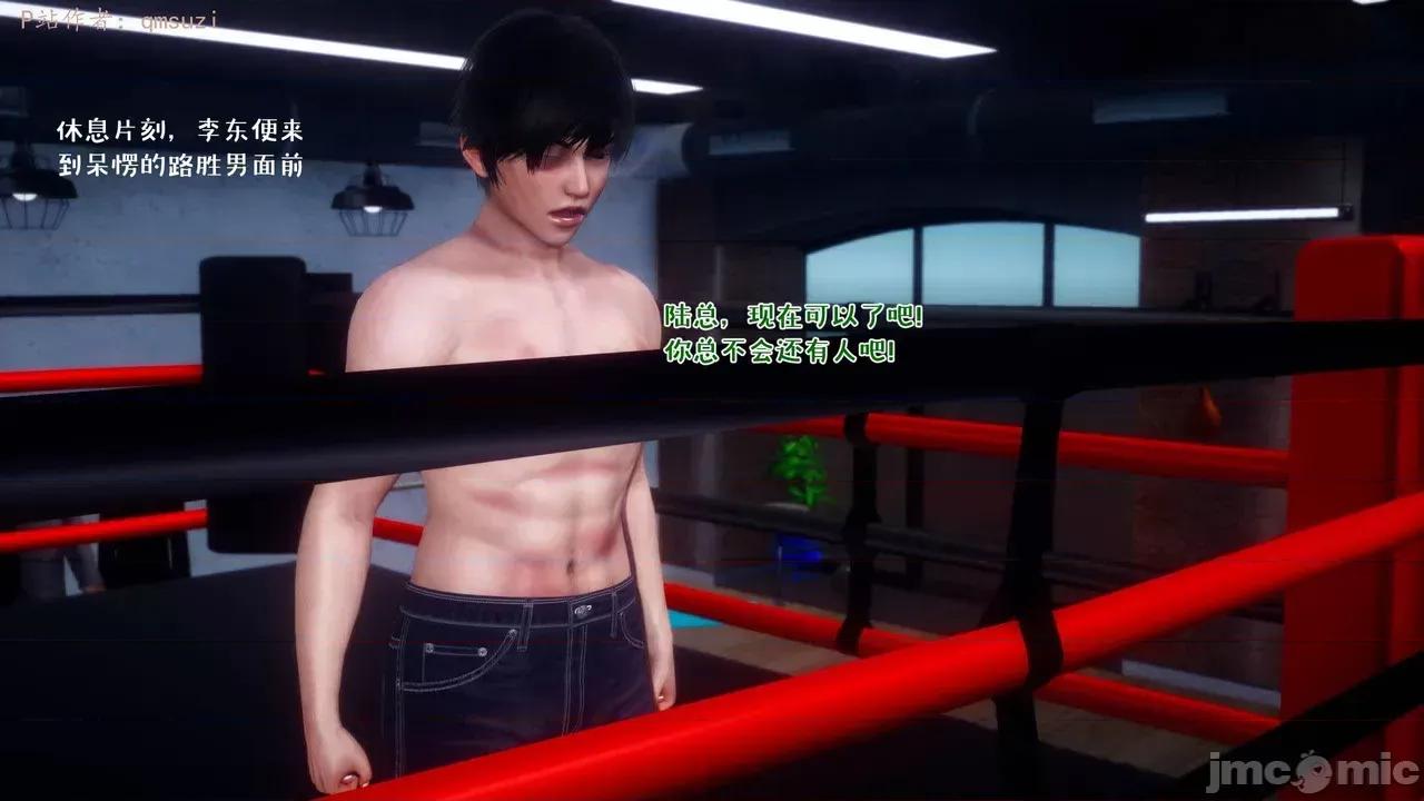 性能力超強的我怎麼可能會戴 [qmsuzi] 性能力超強的我怎麼可能會戴綠帽 13 第168页