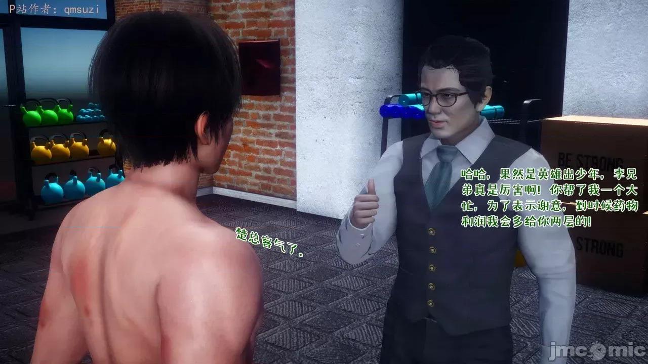 性能力超強的我怎麼可能會戴 [qmsuzi] 性能力超強的我怎麼可能會戴綠帽 13 第171页
