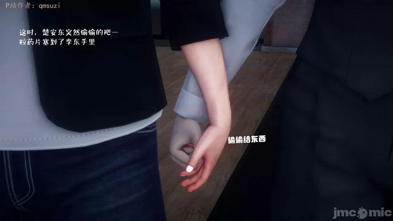 性能力超強的我怎麼可能會戴 [qmsuzi] 性能力超強的我怎麼可能會戴綠帽 13 第179页