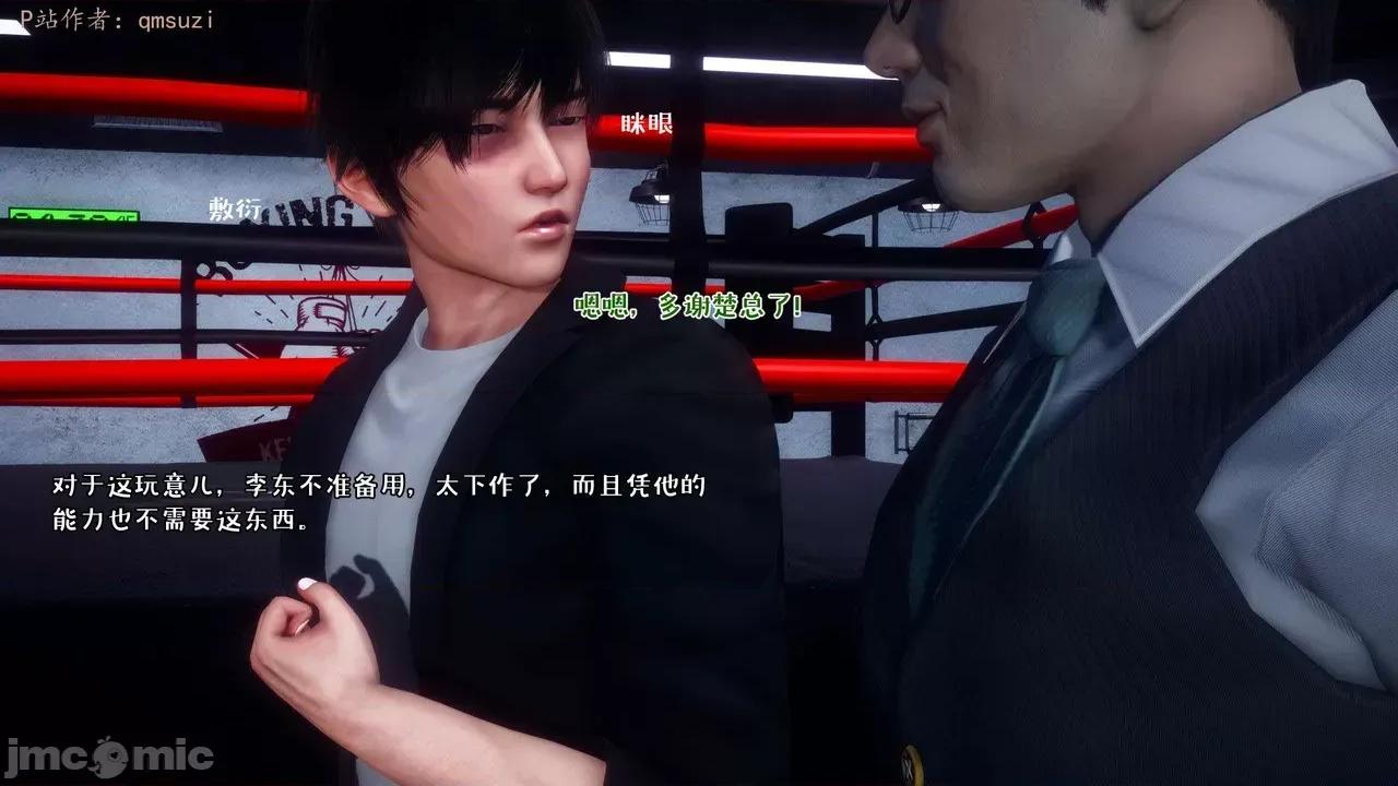 性能力超強的我怎麼可能會戴 [qmsuzi] 性能力超強的我怎麼可能會戴綠帽 13 第182页