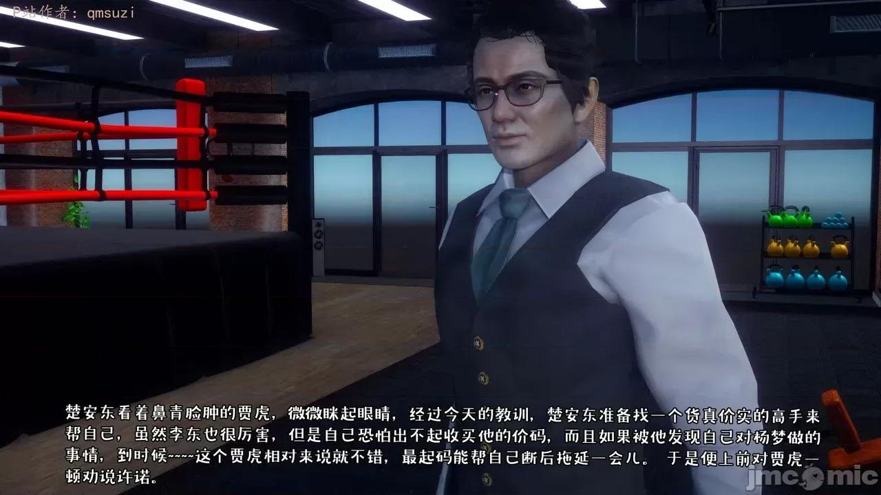 性能力超強的我怎麼可能會戴 [qmsuzi] 性能力超強的我怎麼可能會戴綠帽 13 第192页