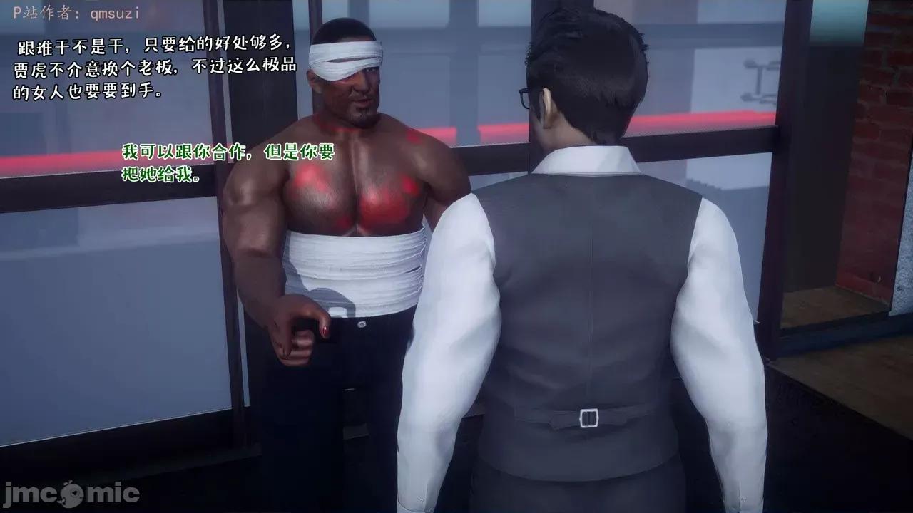 性能力超強的我怎麼可能會戴 [qmsuzi] 性能力超強的我怎麼可能會戴綠帽 13 第193页