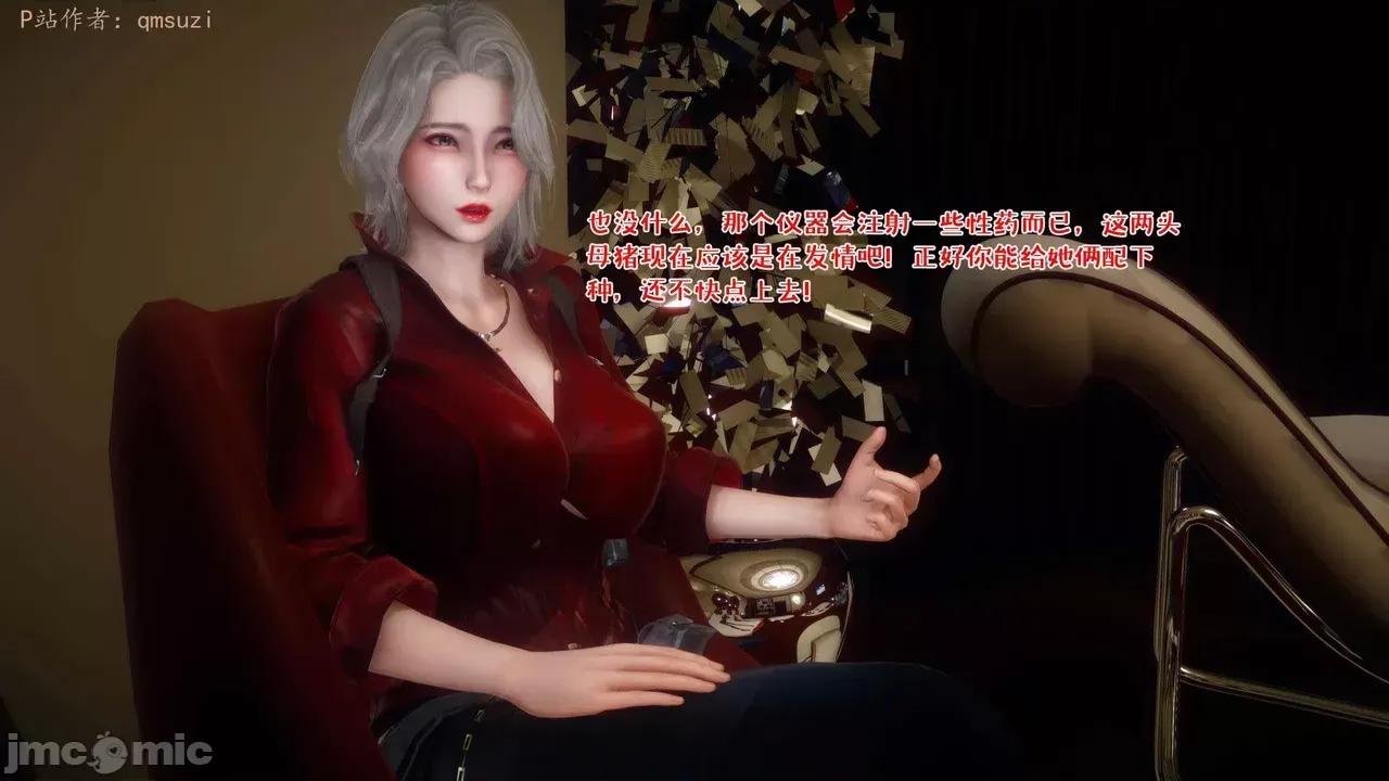 性能力超強的我怎麼可能會戴 [qmsuzi] 性能力超強的我怎麼可能會戴綠帽 13 第198页