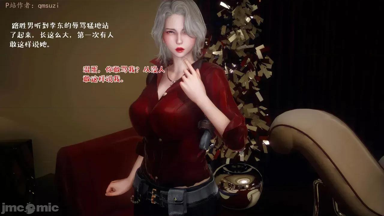 性能力超強的我怎麼可能會戴 [qmsuzi] 性能力超強的我怎麼可能會戴綠帽 13 第200页