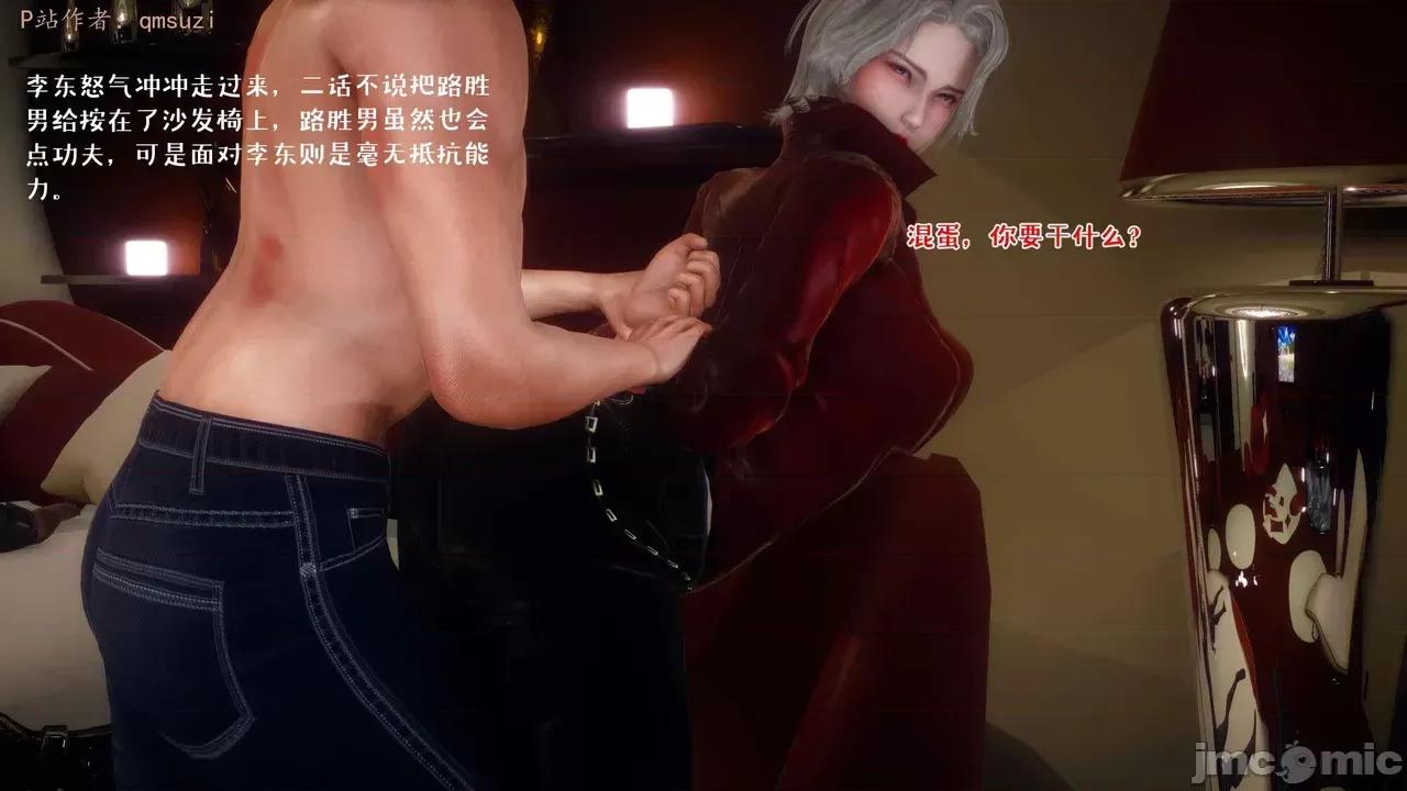 性能力超強的我怎麼可能會戴 [qmsuzi] 性能力超強的我怎麼可能會戴綠帽 13 第201页