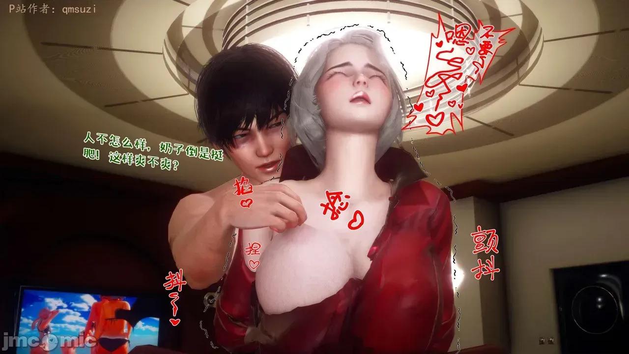 性能力超強的我怎麼可能會戴 [qmsuzi] 性能力超強的我怎麼可能會戴綠帽 14-16 第7页