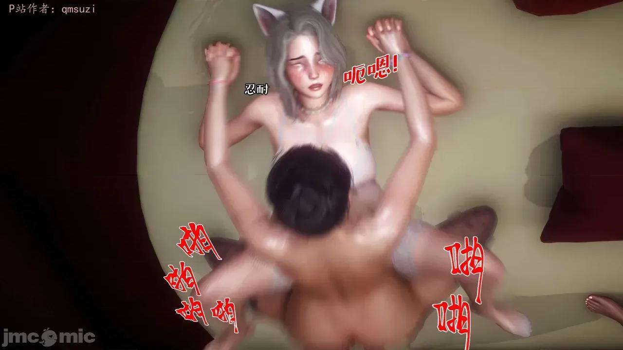 性能力超強的我怎麼可能會戴 [qmsuzi] 性能力超強的我怎麼可能會戴綠帽 14-16 第134页