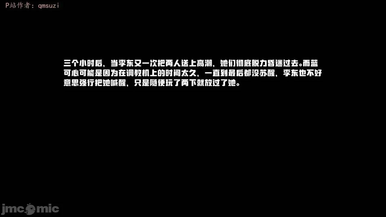 性能力超強的我怎麼可能會戴 [qmsuzi] 性能力超強的我怎麼可能會戴綠帽 14-16 第155页