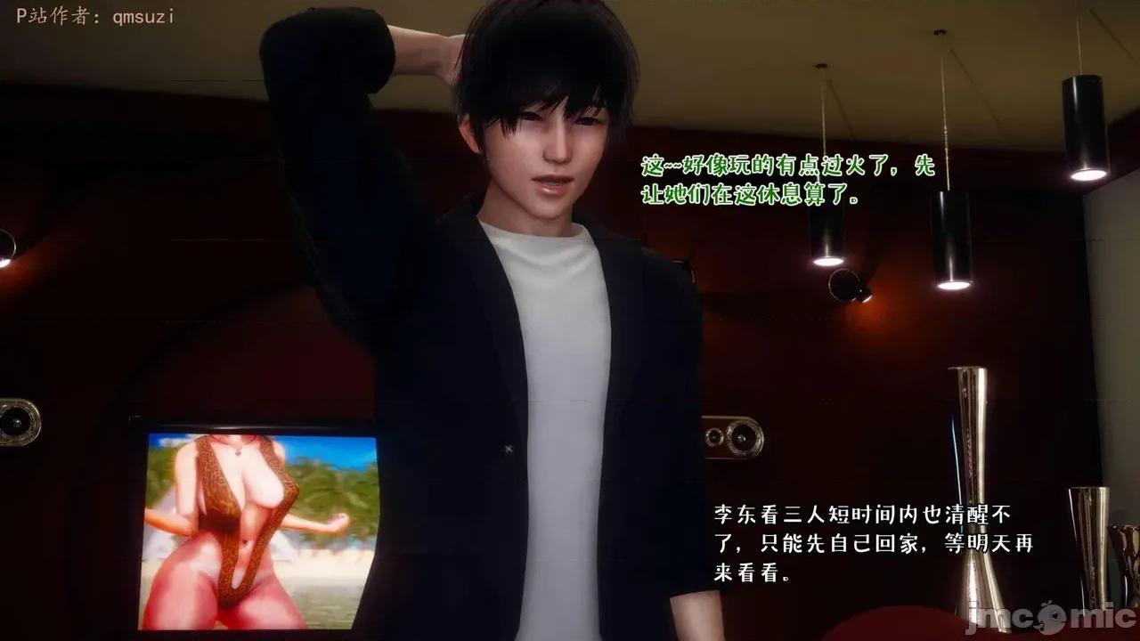 性能力超強的我怎麼可能會戴 [qmsuzi] 性能力超強的我怎麼可能會戴綠帽 14-16 第159页