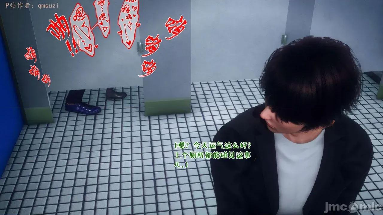性能力超強的我怎麼可能會戴 [qmsuzi] 性能力超強的我怎麼可能會戴綠帽 14-16 第163页