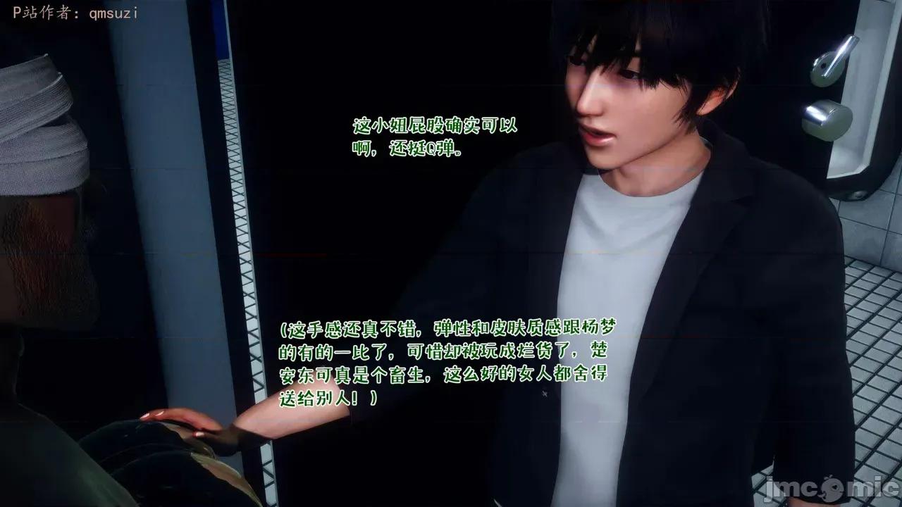 性能力超強的我怎麼可能會戴 [qmsuzi] 性能力超強的我怎麼可能會戴綠帽 14-16 第174页