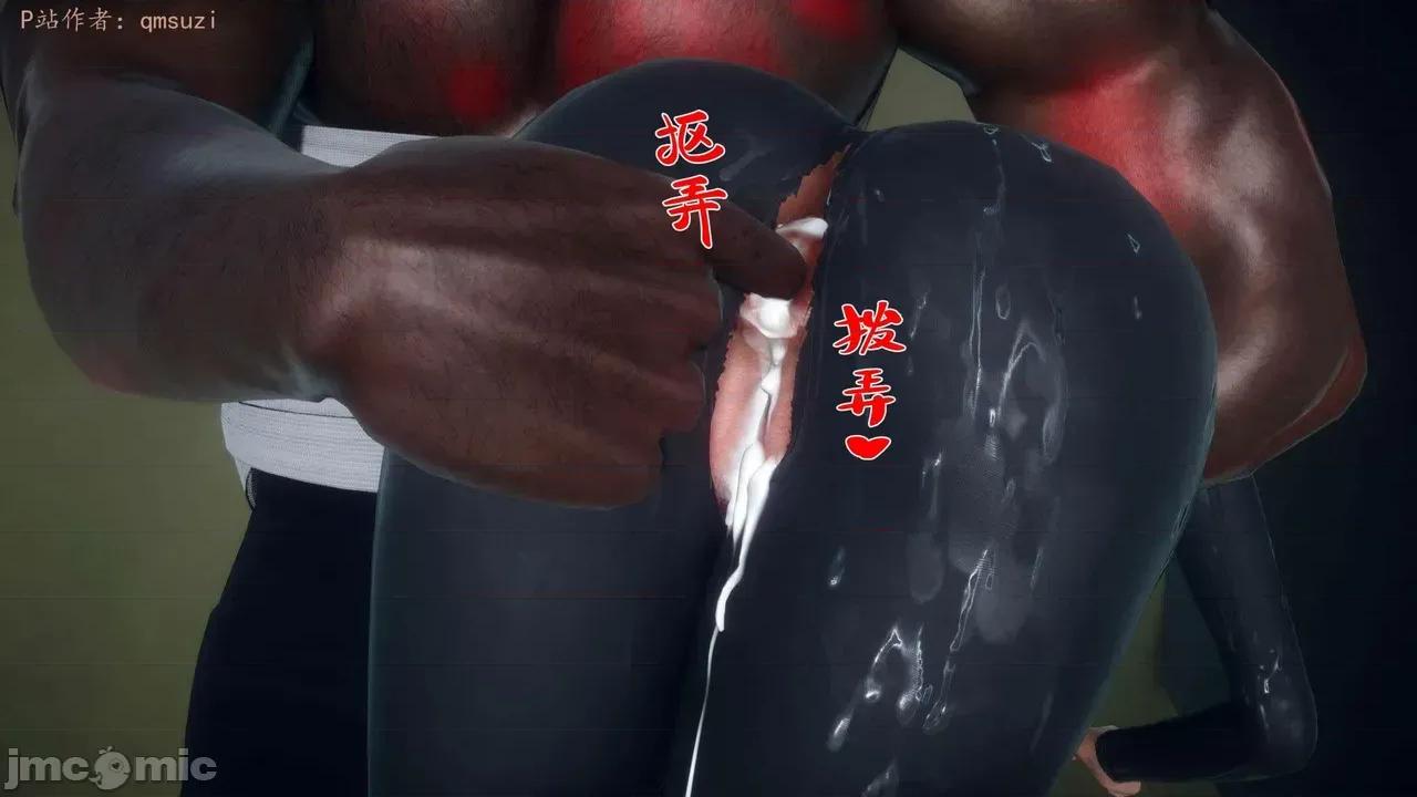 性能力超強的我怎麼可能會戴 [qmsuzi] 性能力超強的我怎麼可能會戴綠帽 14-16 第177页