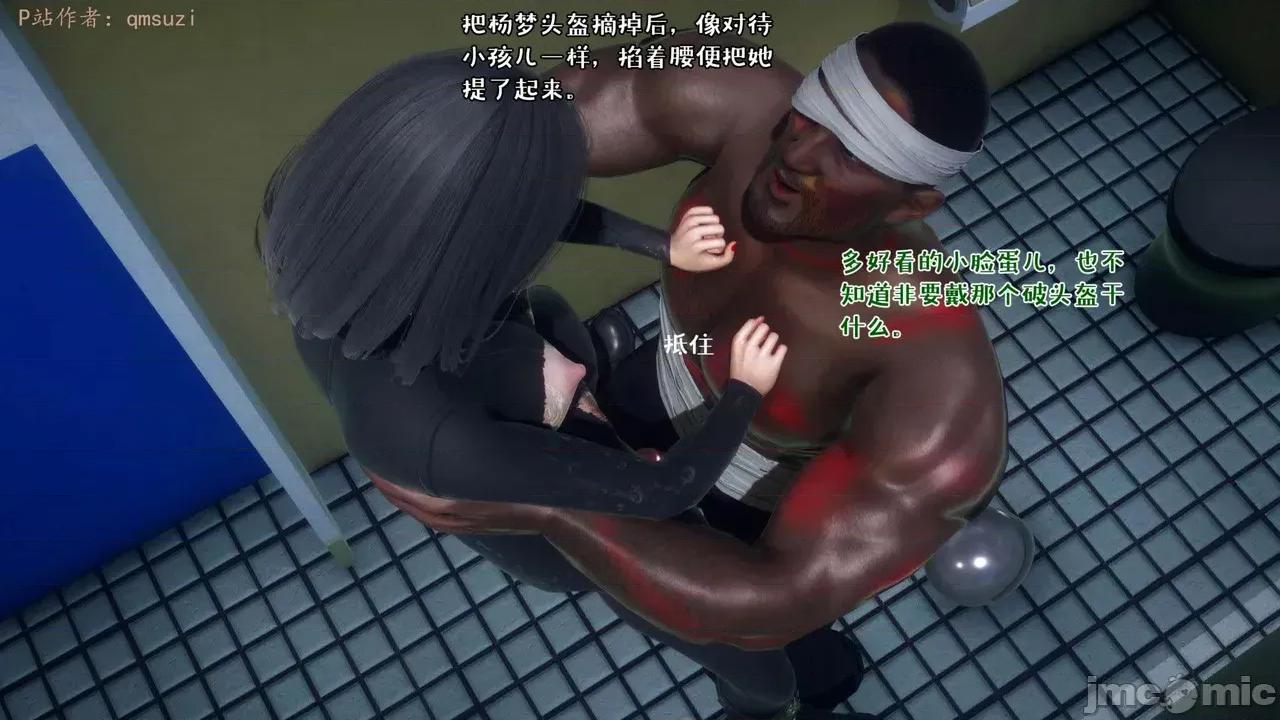 性能力超強的我怎麼可能會戴 [qmsuzi] 性能力超強的我怎麼可能會戴綠帽 14-16 第180页