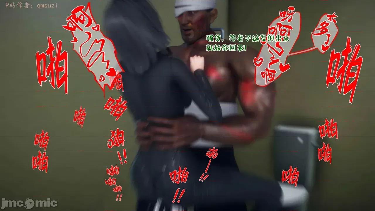 性能力超強的我怎麼可能會戴 [qmsuzi] 性能力超強的我怎麼可能會戴綠帽 14-16 第185页