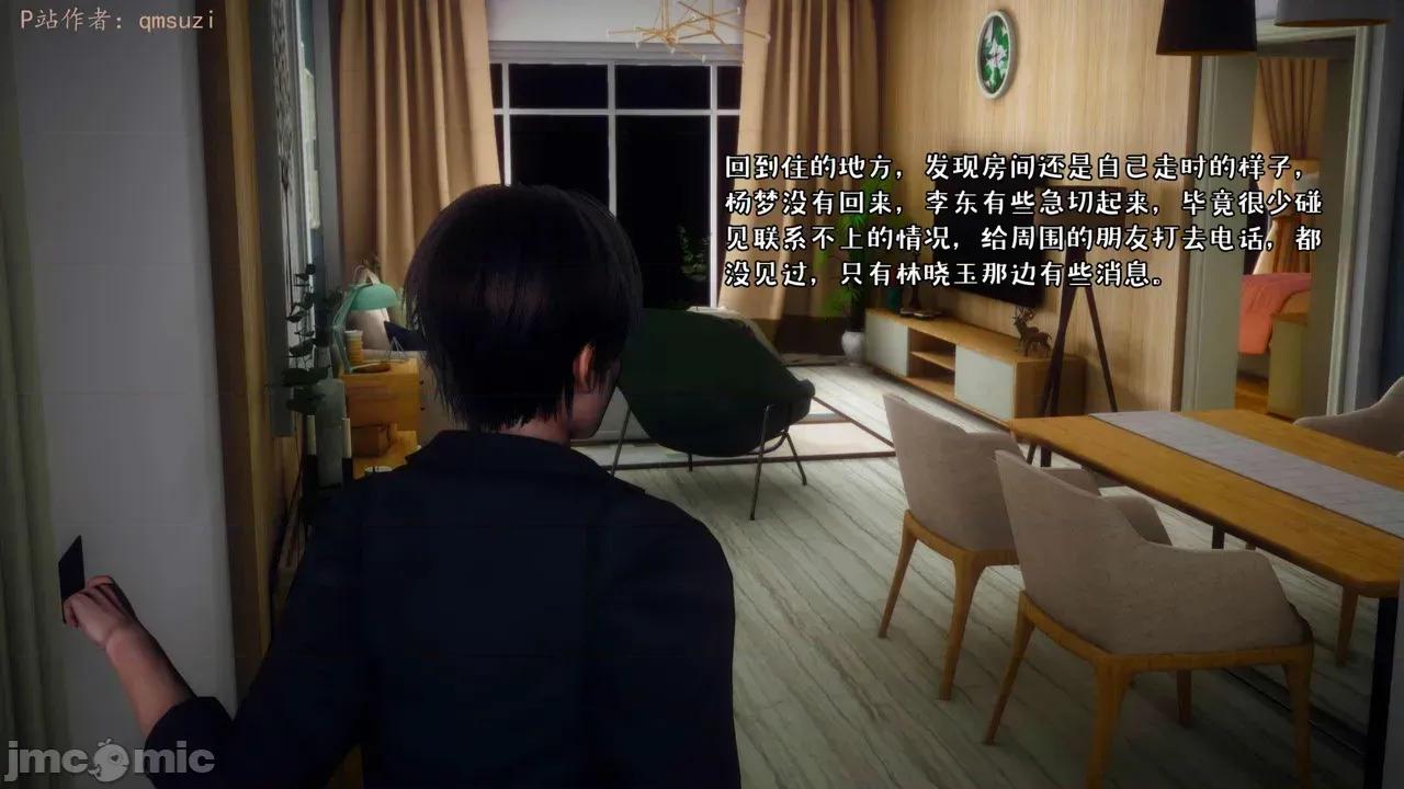 性能力超強的我怎麼可能會戴 [qmsuzi] 性能力超強的我怎麼可能會戴綠帽 14-16 第190页
