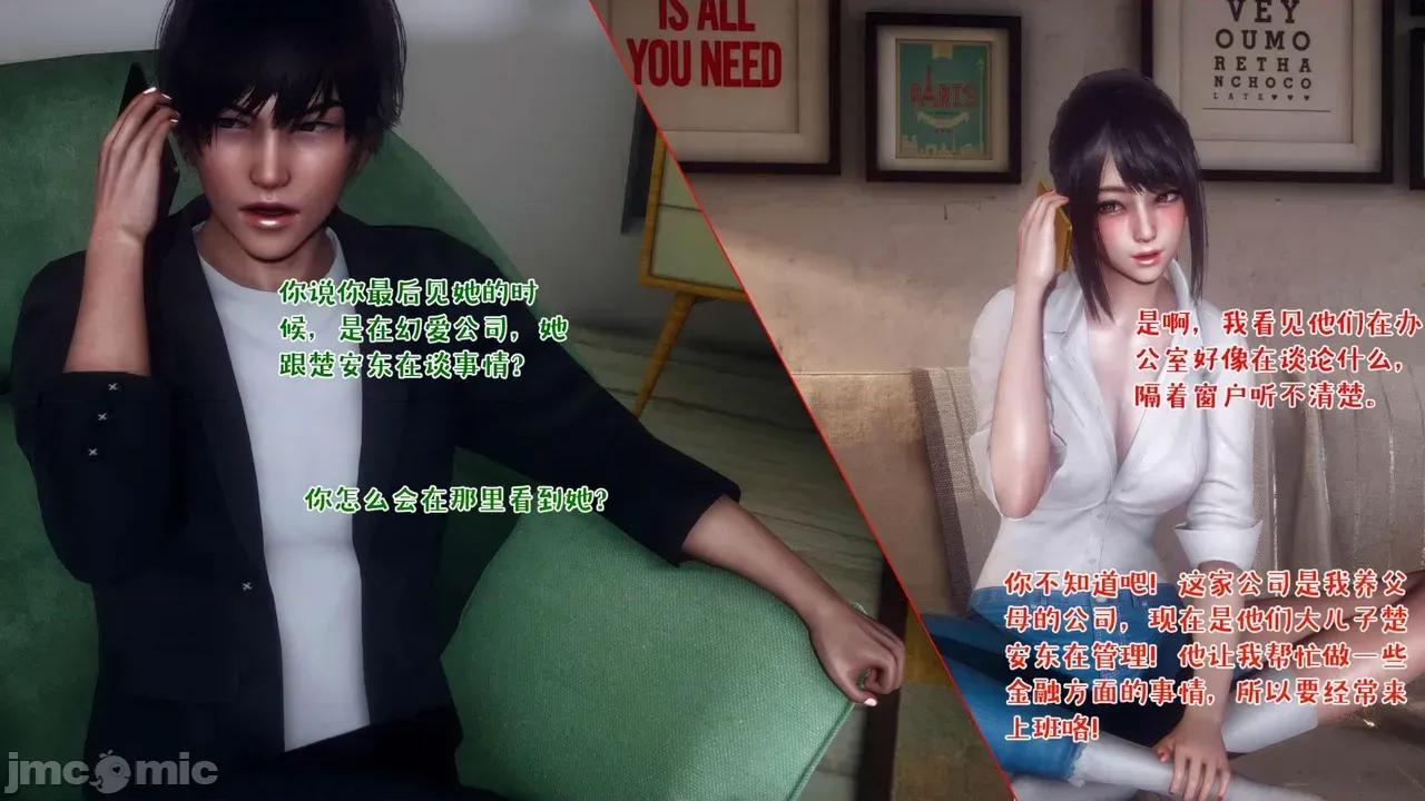 性能力超強的我怎麼可能會戴 [qmsuzi] 性能力超強的我怎麼可能會戴綠帽 14-16 第191页