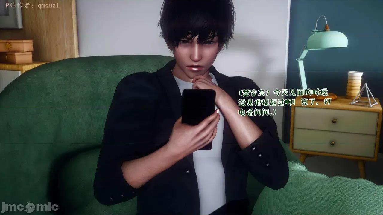 性能力超強的我怎麼可能會戴 [qmsuzi] 性能力超強的我怎麼可能會戴綠帽 14-16 第193页