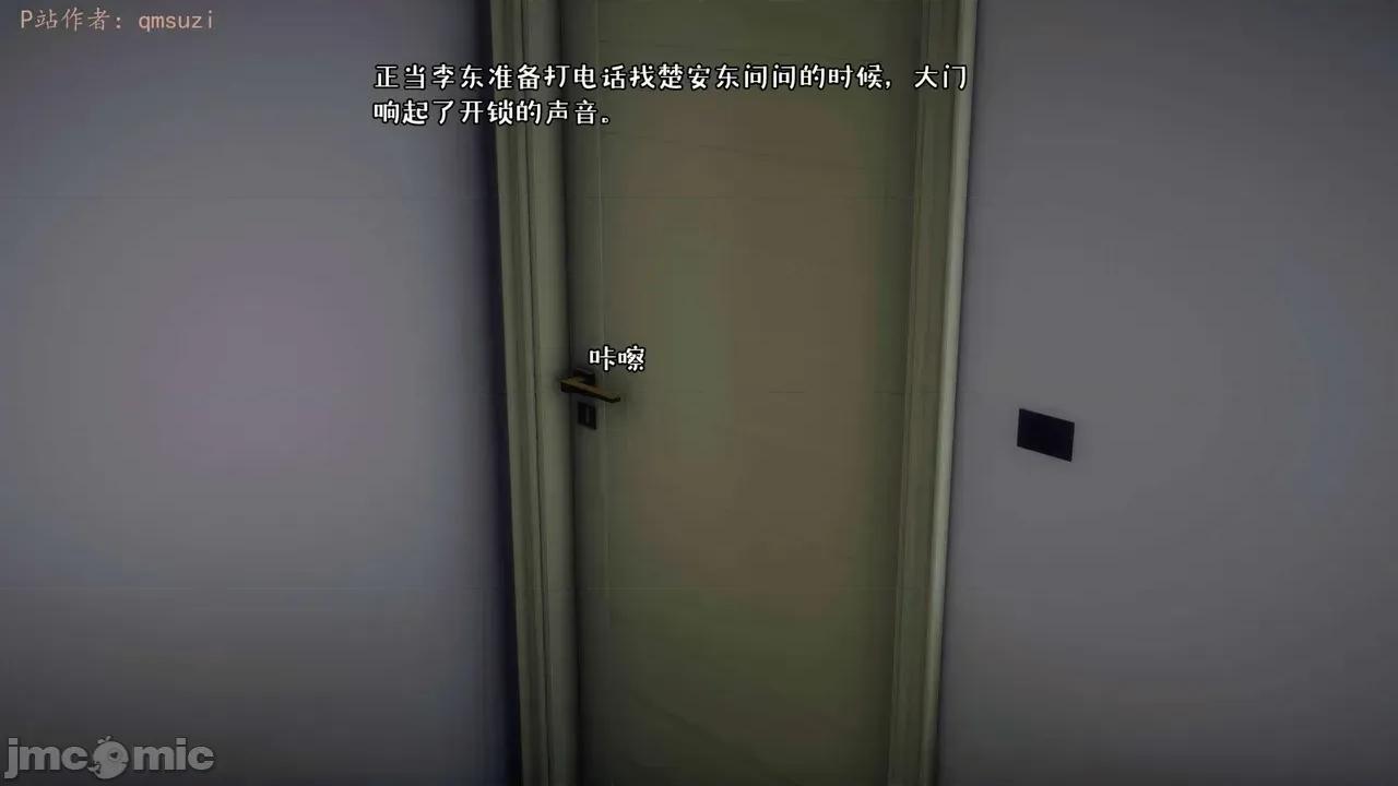 性能力超強的我怎麼可能會戴 [qmsuzi] 性能力超強的我怎麼可能會戴綠帽 14-16 第194页