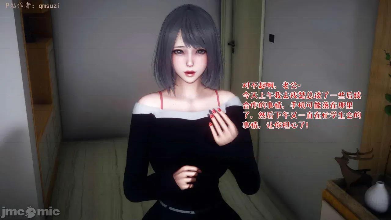 性能力超強的我怎麼可能會戴 [qmsuzi] 性能力超強的我怎麼可能會戴綠帽 14-16 第196页