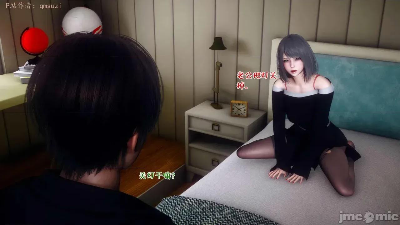 性能力超強的我怎麼可能會戴 [qmsuzi] 性能力超強的我怎麼可能會戴綠帽 14-16 第201页