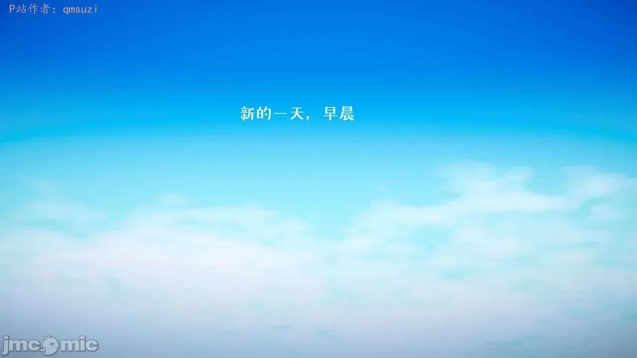 性能力超強的我怎麼可能會戴 [qmsuzi] 性能力超強的我怎麼可能會戴綠帽 14-16 第207页