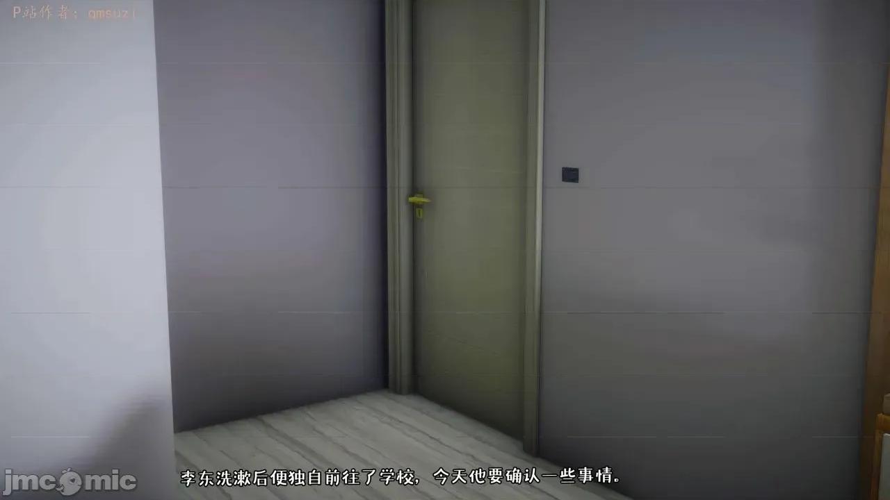性能力超強的我怎麼可能會戴 [qmsuzi] 性能力超強的我怎麼可能會戴綠帽 14-16 第211页