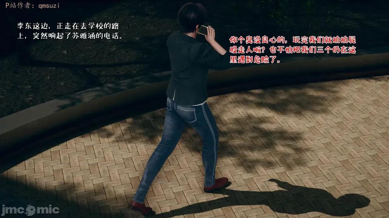 性能力超強的我怎麼可能會戴 [qmsuzi] 性能力超強的我怎麼可能會戴綠帽 14-16 第212页