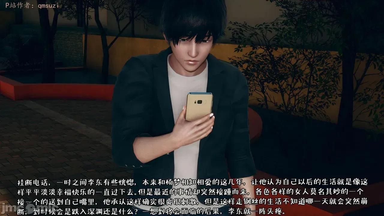 性能力超強的我怎麼可能會戴 [qmsuzi] 性能力超強的我怎麼可能會戴綠帽 14-16 第216页