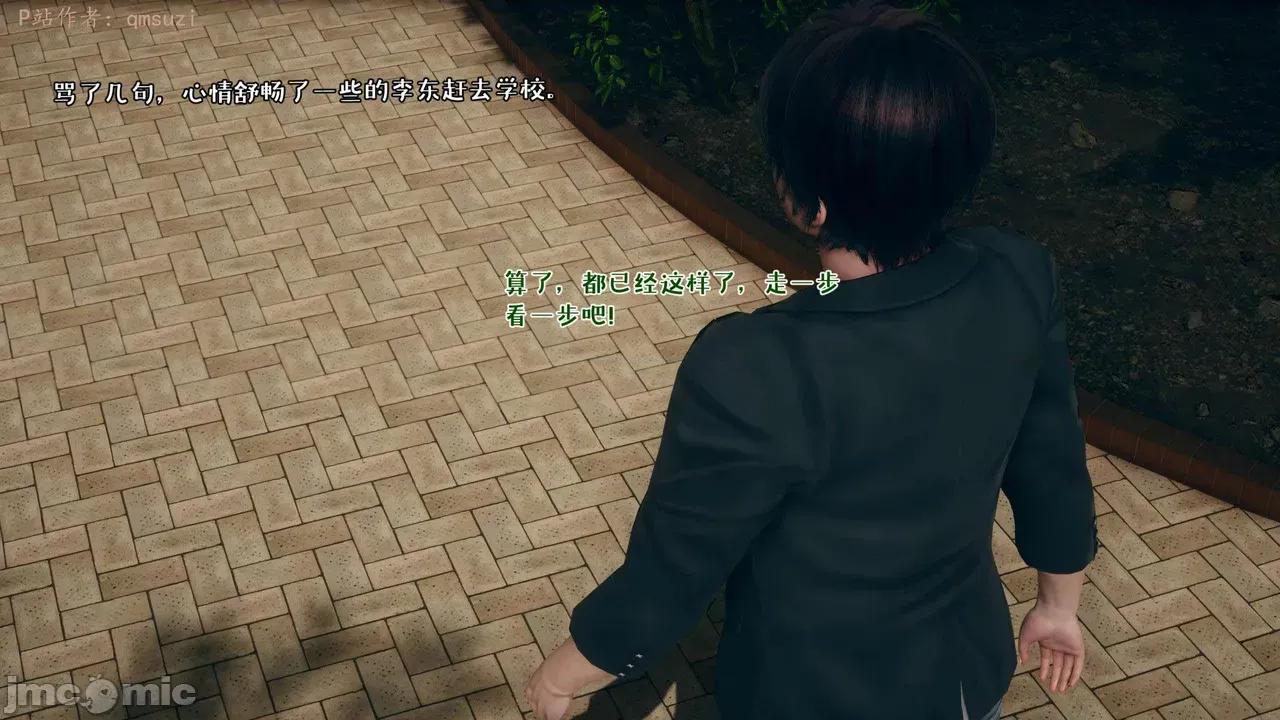 性能力超強的我怎麼可能會戴 [qmsuzi] 性能力超強的我怎麼可能會戴綠帽 14-16 第218页